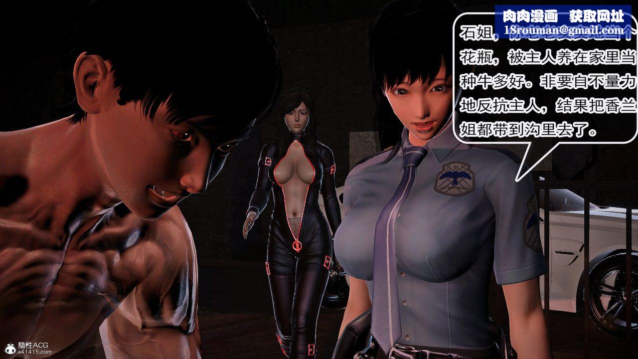 [3D]冰峰魔恋第60话-BADEND大结局