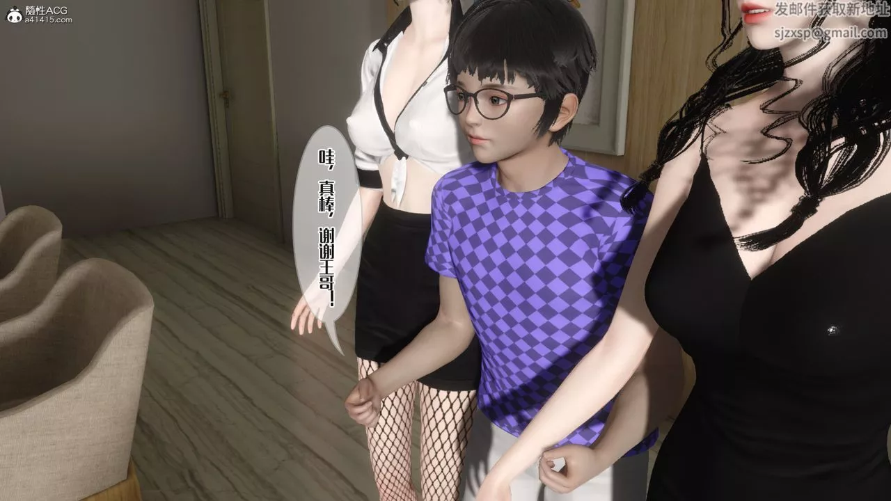 [3D]媽媽和未婚妻淪為他人的胯下之奴第07話