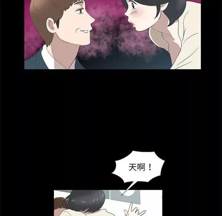 女人村的男老師第14话
