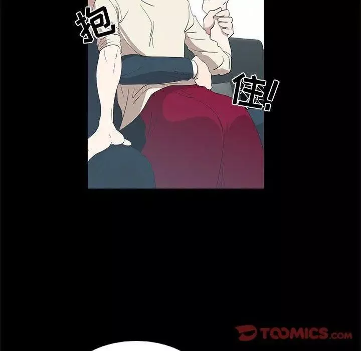 女人村的男老師第14话