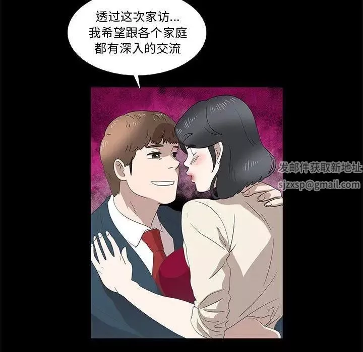 女人村的男老師第14话