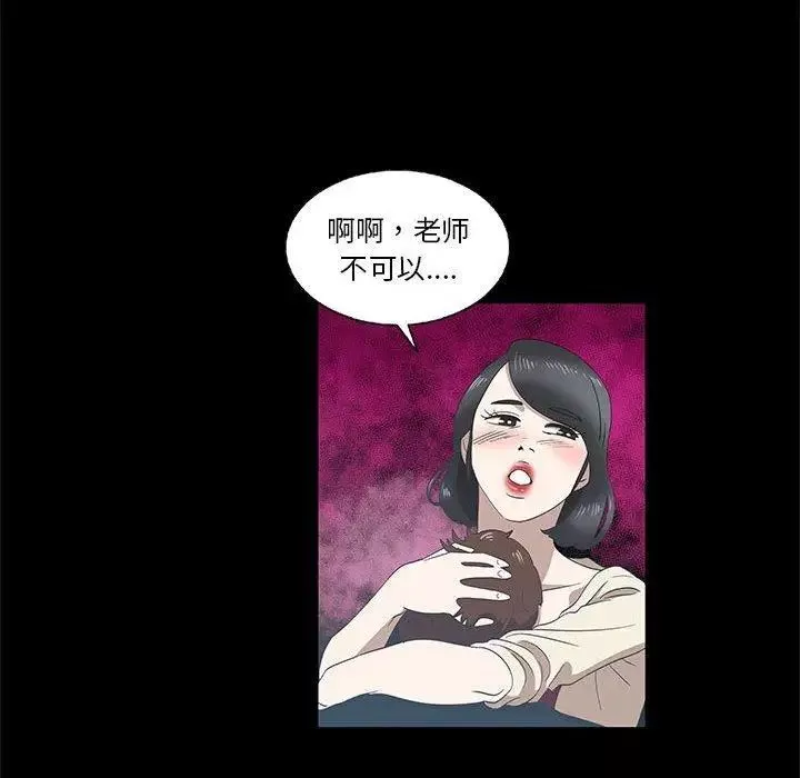 女人村的男老師第14话