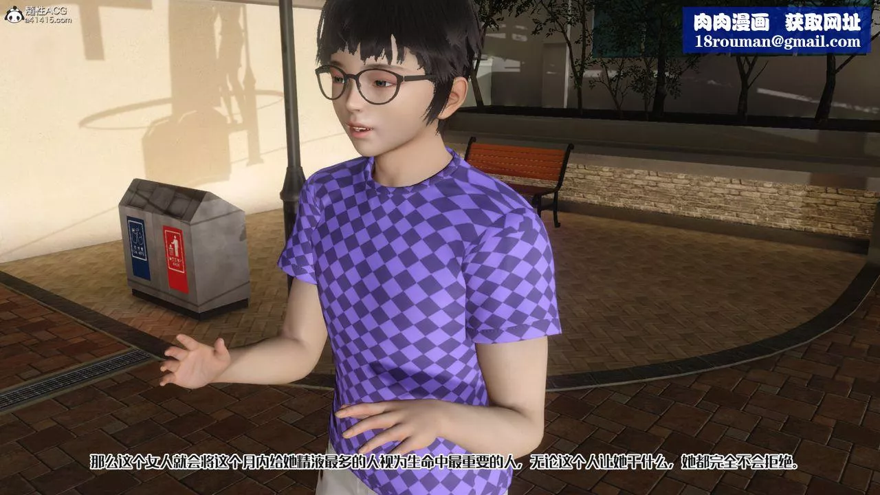 [3D]妈妈和未婚妻沦为他人的胯下之奴-第08话 - 图片 1
