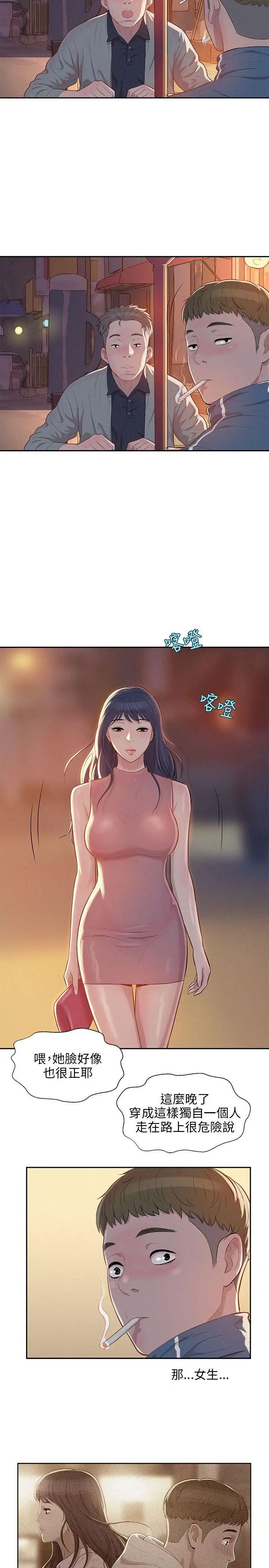 新生日记第5话-初体验