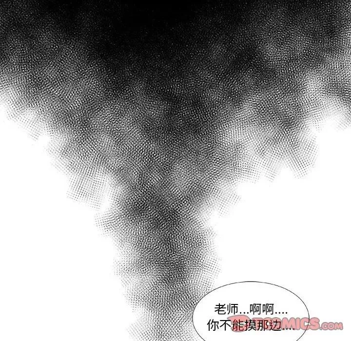 女人村的男老師第14话