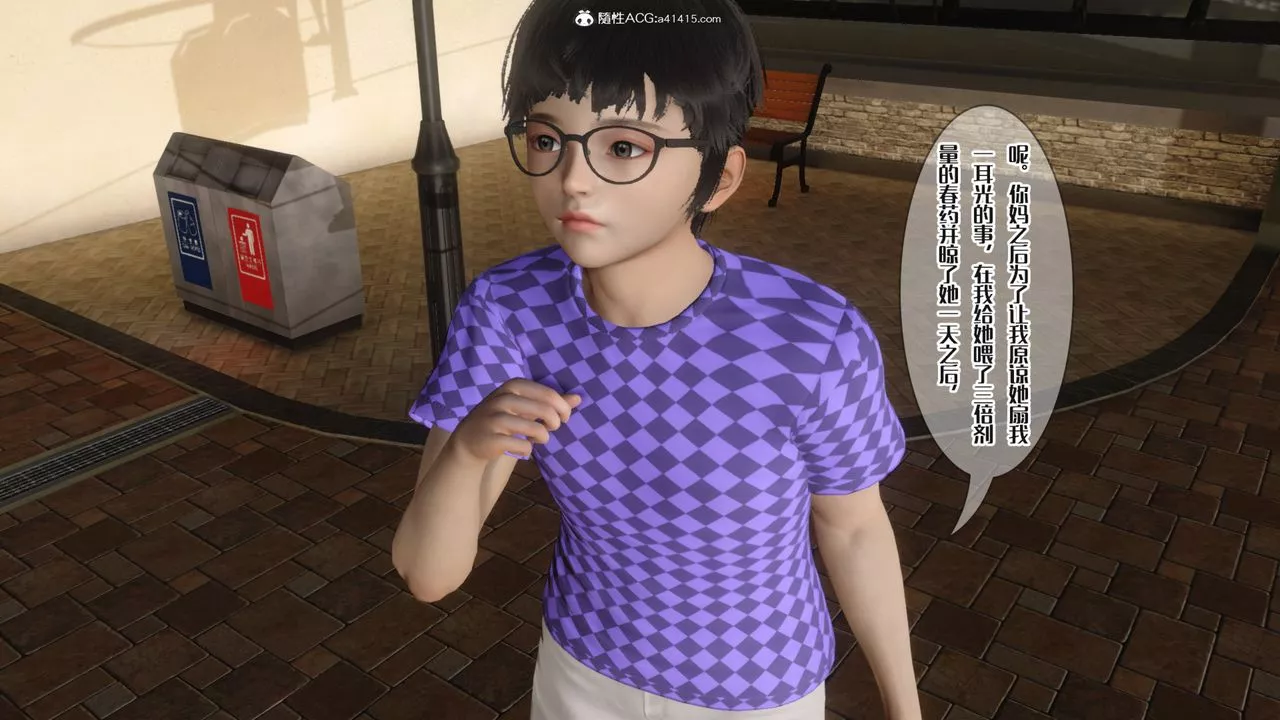 [3D]媽媽和未婚妻淪為他人的胯下之奴第08話