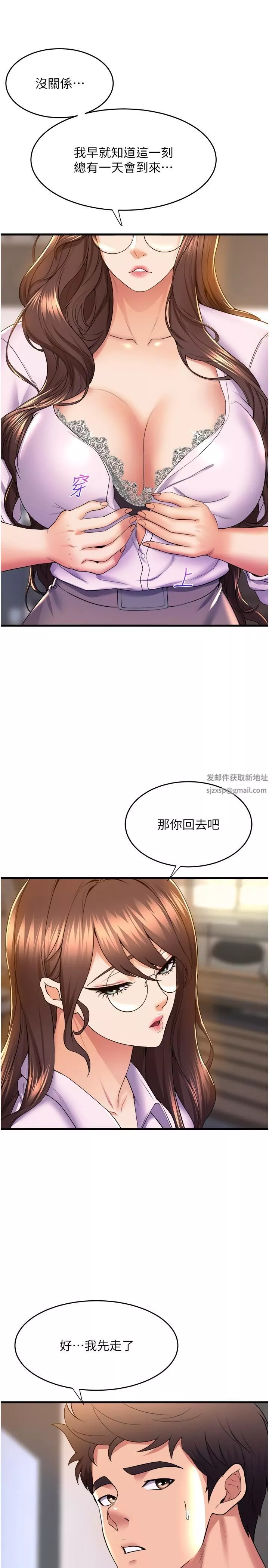舞蹈系学姊们-第64话-接二连三的诱惑 - 图片 33