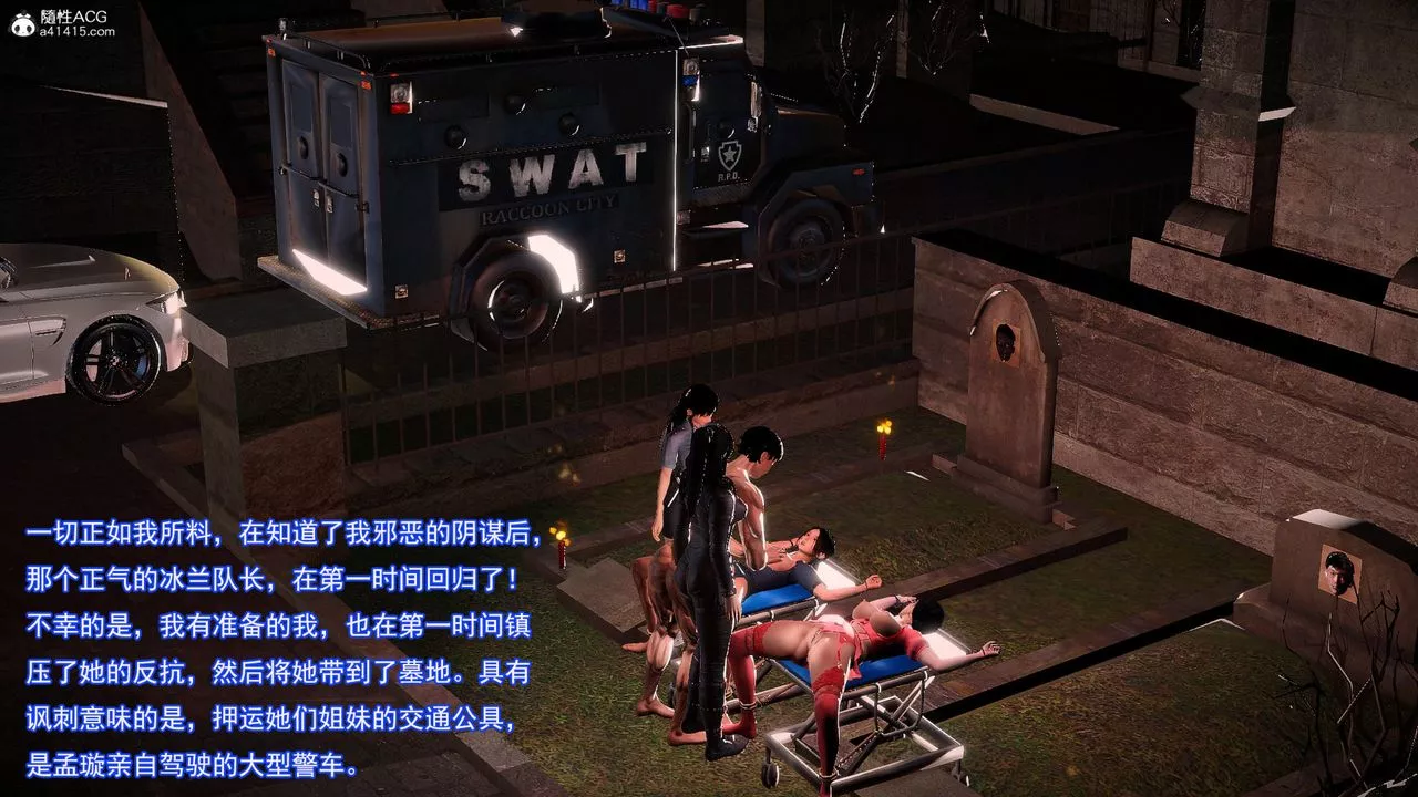 [3D]冰峰魔恋-第60话-BADEND大结局 - 图片 30