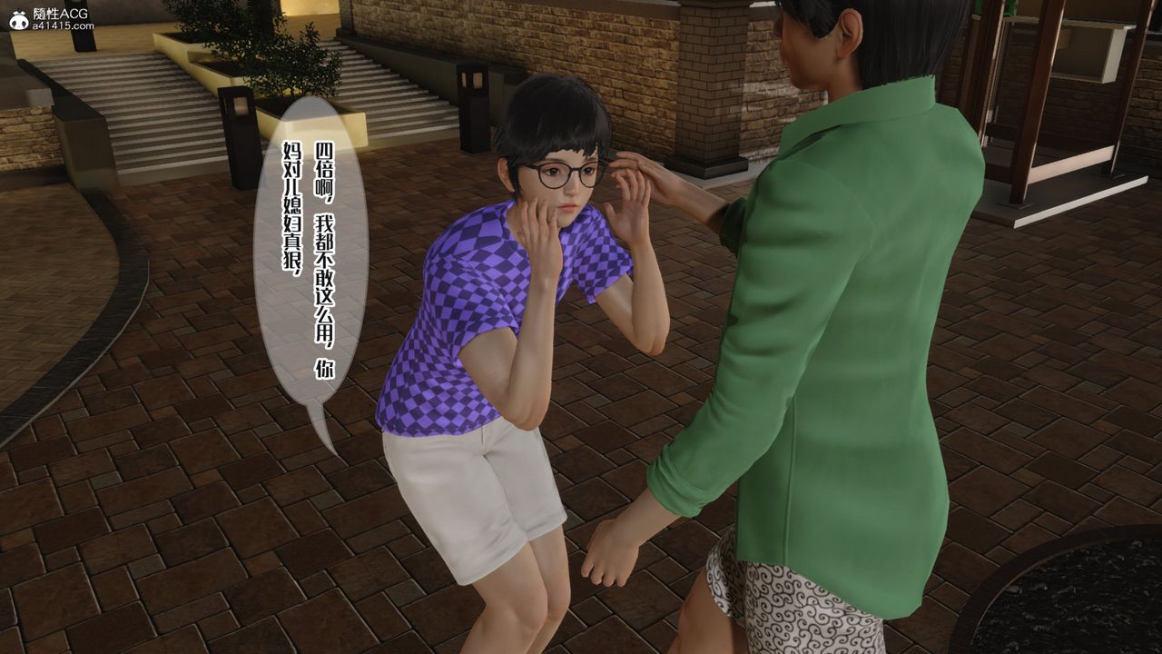 [3D]妈妈和未婚妻沦为他人的胯下之奴第08话