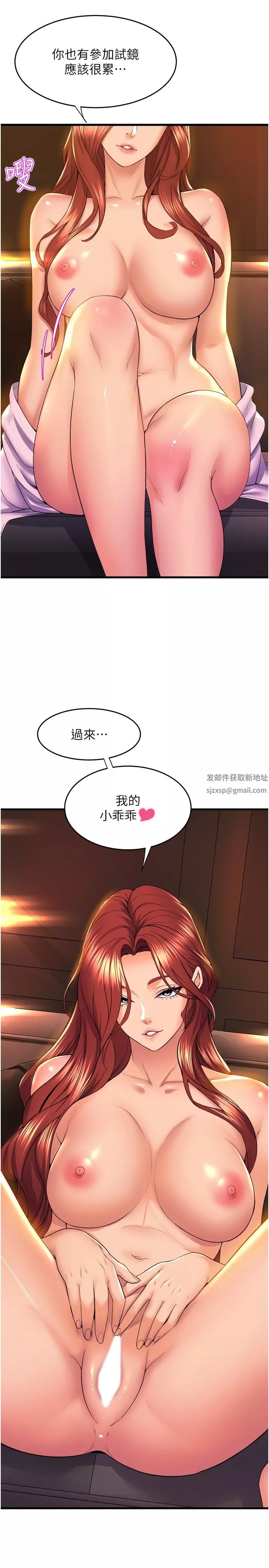舞蹈系學姊們第64話-接二連三的誘惑