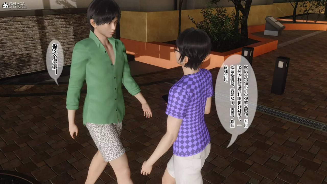 [3D]媽媽和未婚妻淪為他人的胯下之奴第08話
