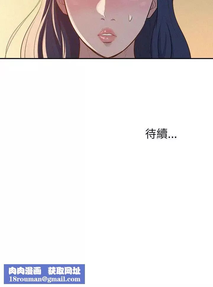新生日記第5話-初體驗