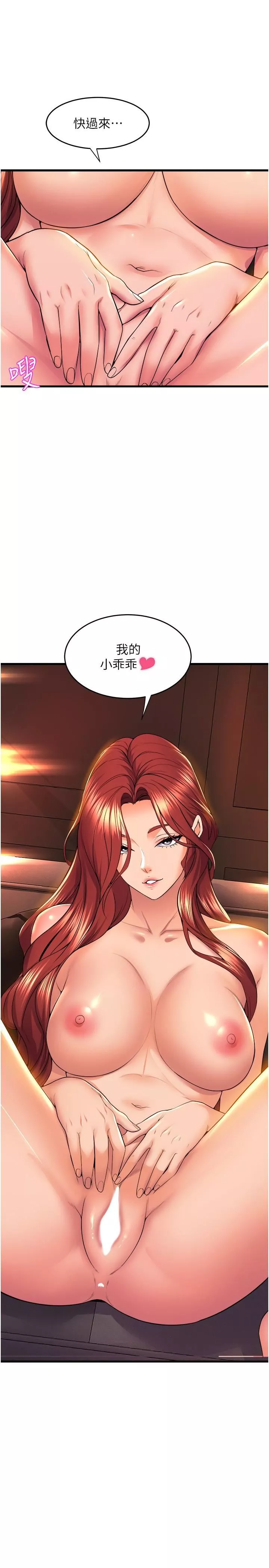 舞蹈系學姊們第65話-你害我開始發情瞭