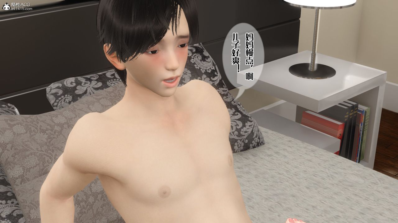 [3D]妈妈和未婚妻沦为他人的胯下之奴第08话