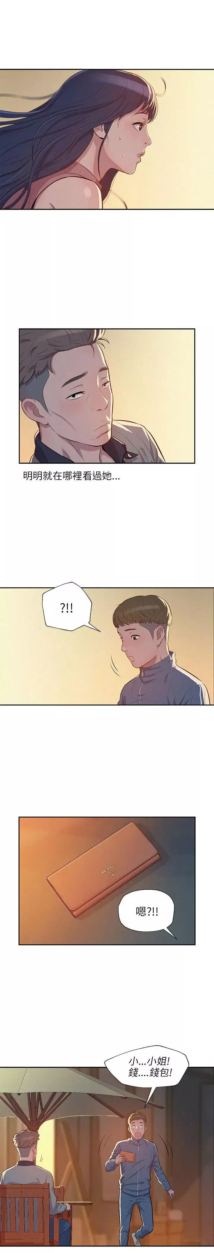 新生日記第6話-劉熙恩