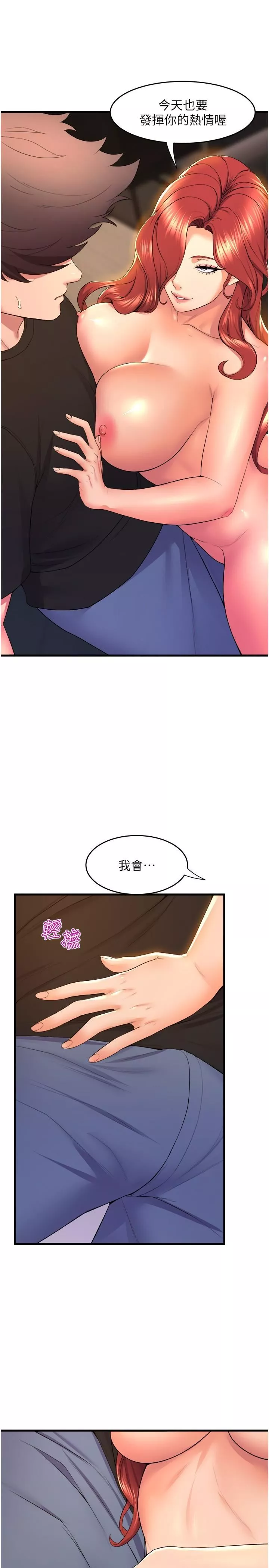 舞蹈系学姊们-第65话-你害我开始发情瞭 - 图片 8