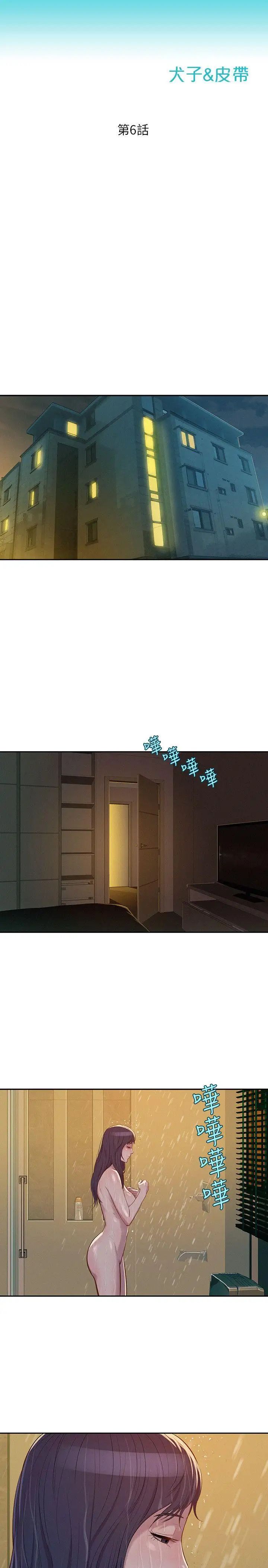 新生日记第6话-刘熙恩