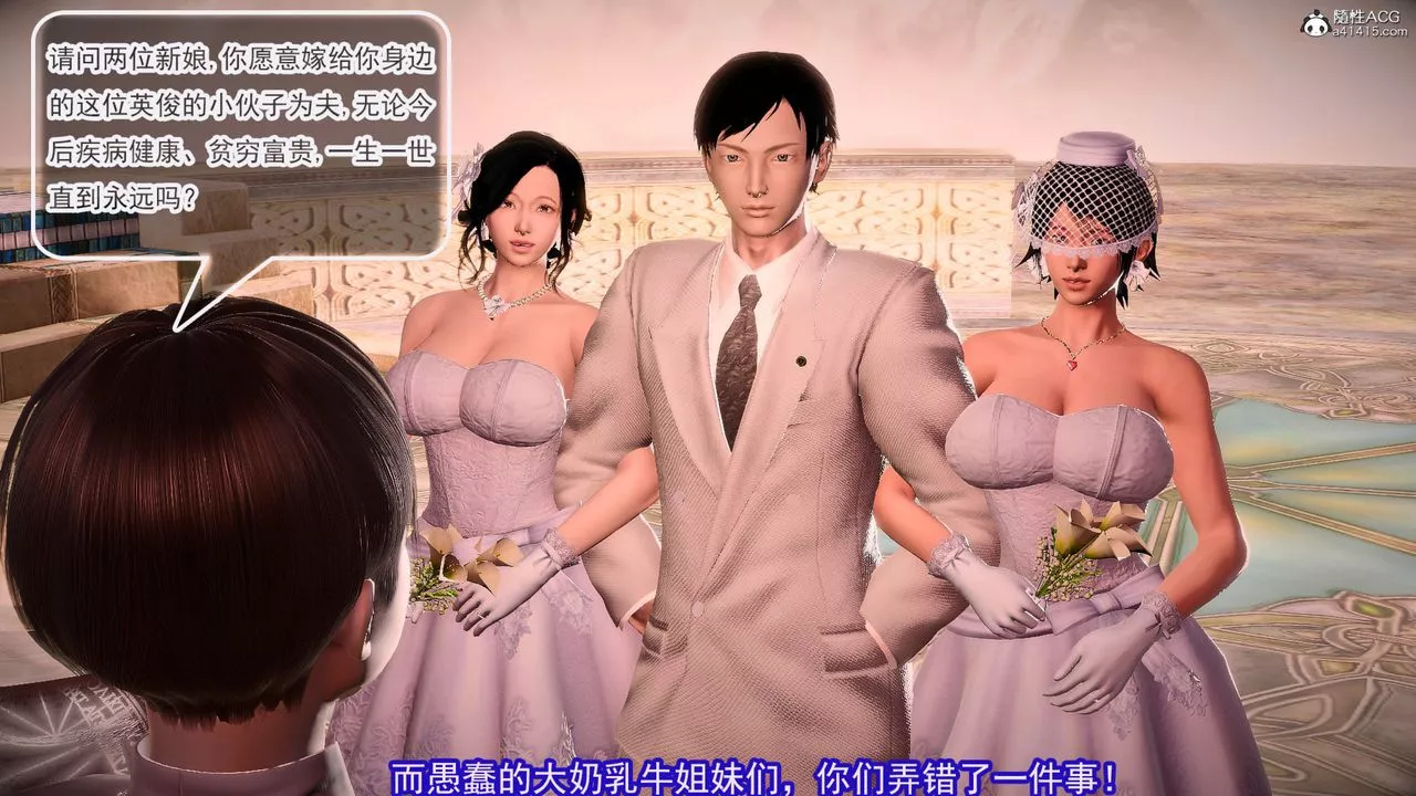 [3D]冰峰魔恋-第61话-GOOD结局 - 图片 7