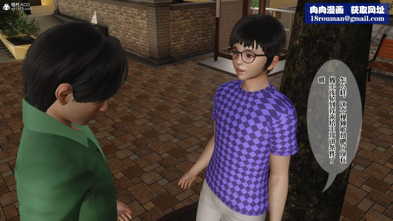 [3D]妈妈和未婚妻沦为他人的胯下之奴第08话