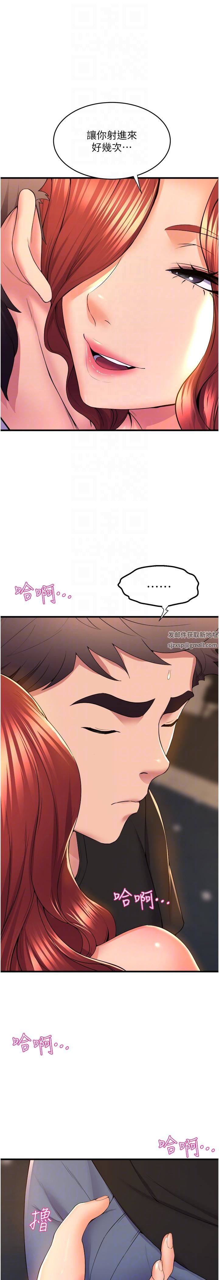 舞蹈系学姊们第65话-你害我开始发情瞭