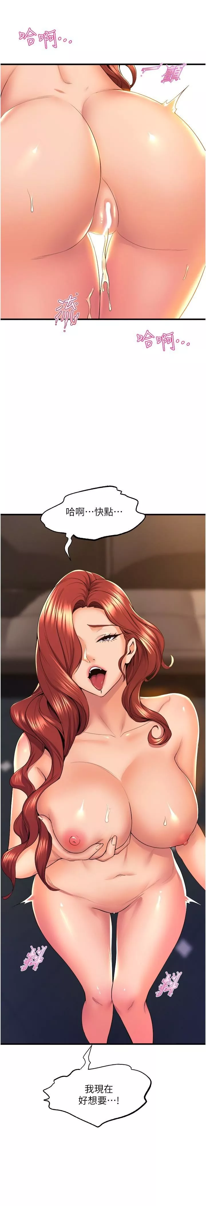 舞蹈系学姊们-第65话-你害我开始发情瞭 - 图片 12