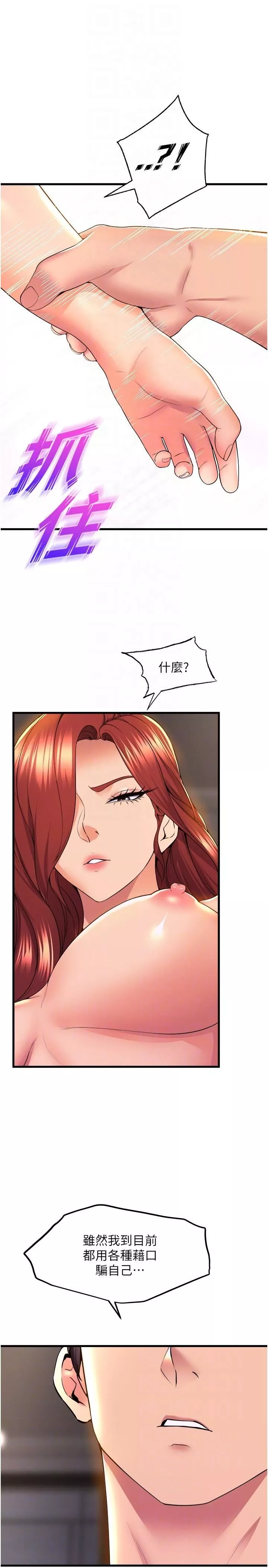 舞蹈系學姊們第65話-你害我開始發情瞭