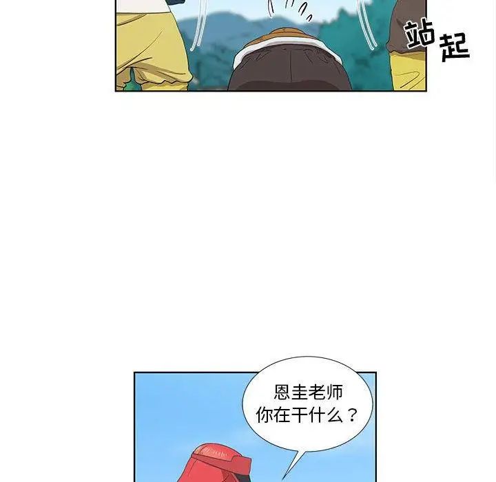 女人村的男老师第15话