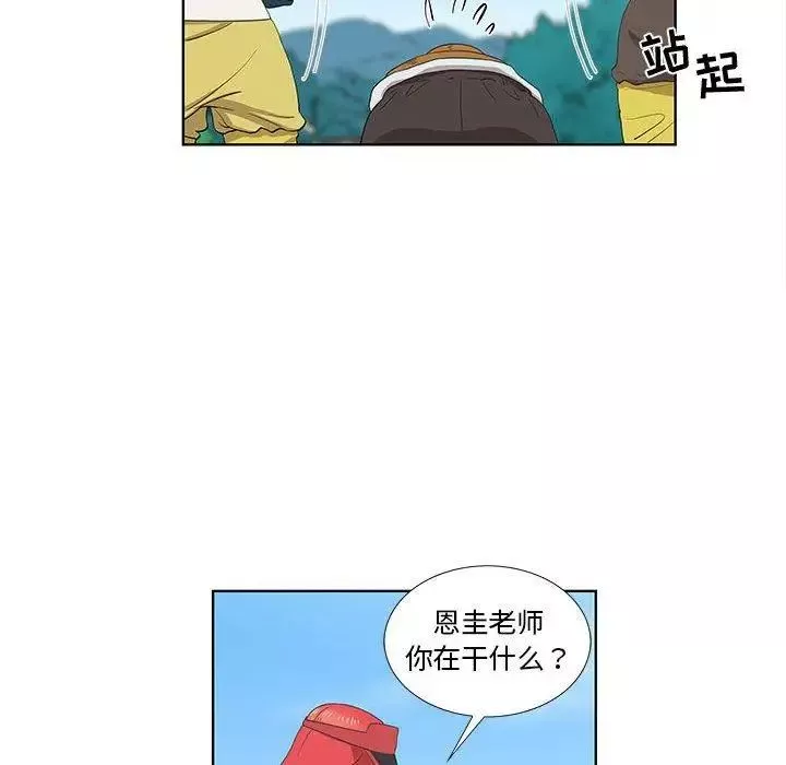 女人村的男老師第15话