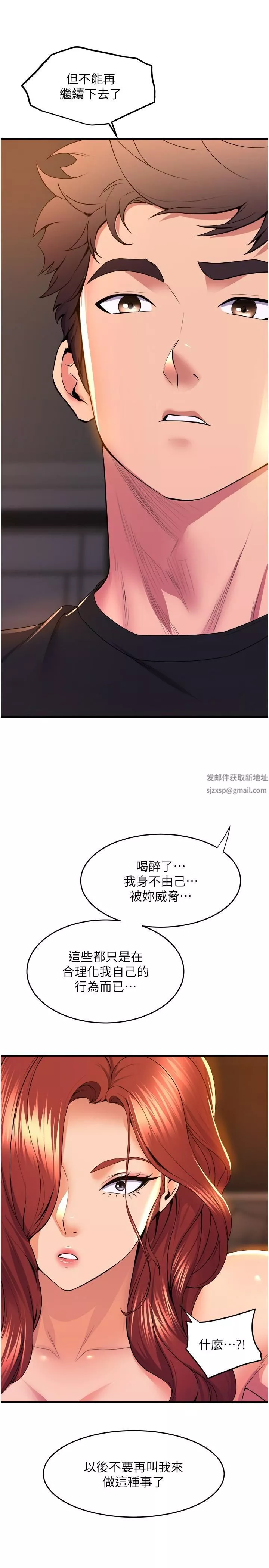 舞蹈系學姊們第65話-你害我開始發情瞭