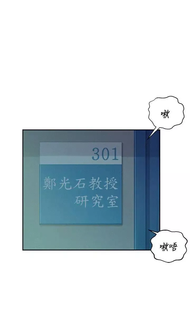 新生日记-第6话-刘熙恩 - 图片 12