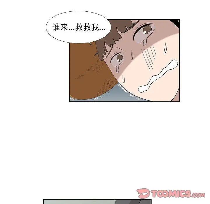 女人村的男老師第15话