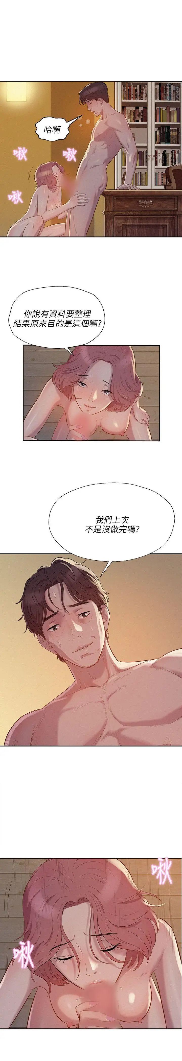 新生日記第6話-劉熙恩