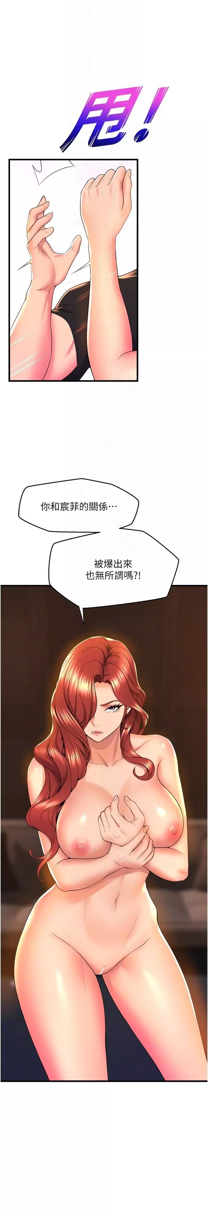 舞蹈系學姊們第65話-你害我開始發情瞭