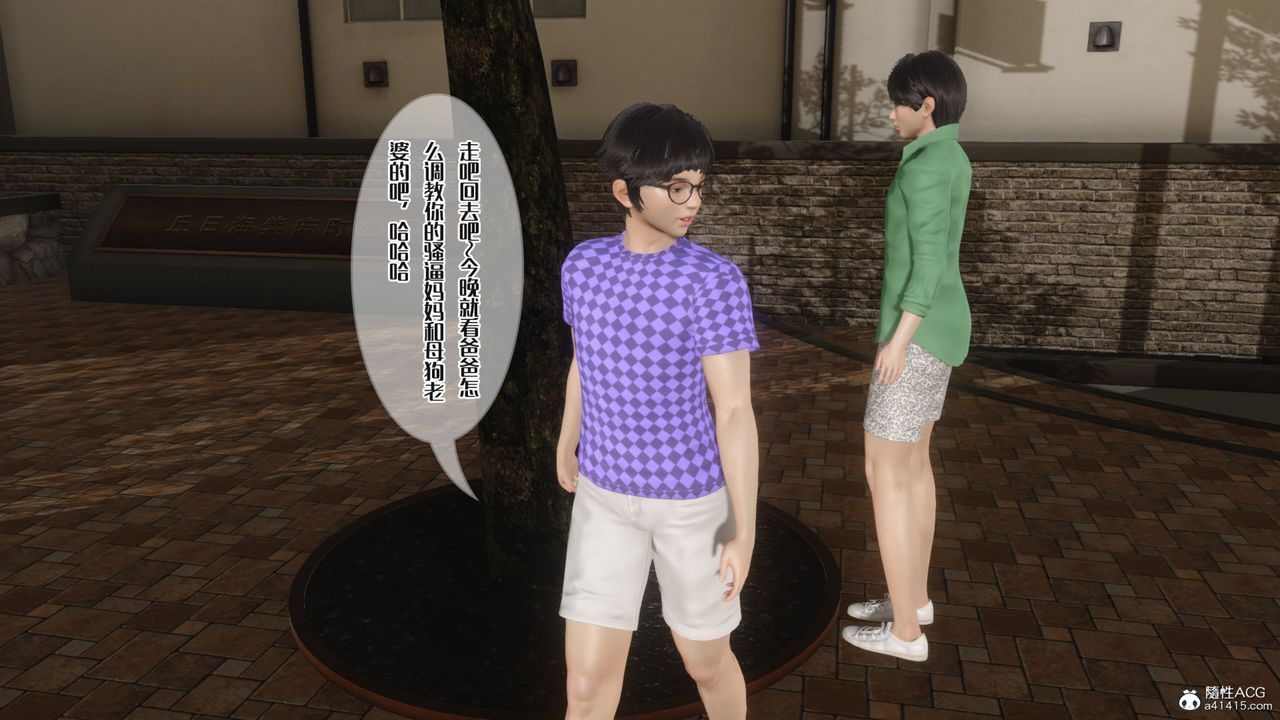 [3D]媽媽和未婚妻淪為他人的胯下之奴第08話