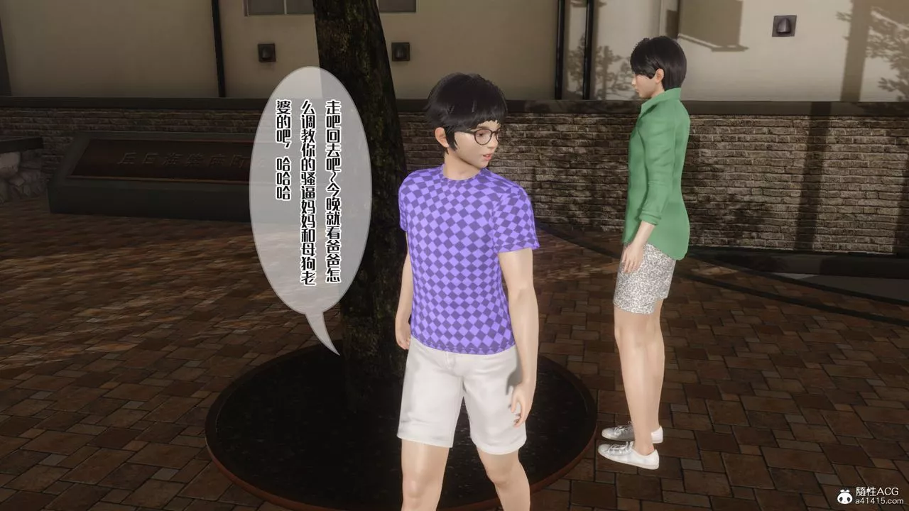 [3D]媽媽和未婚妻淪為他人的胯下之奴第08話