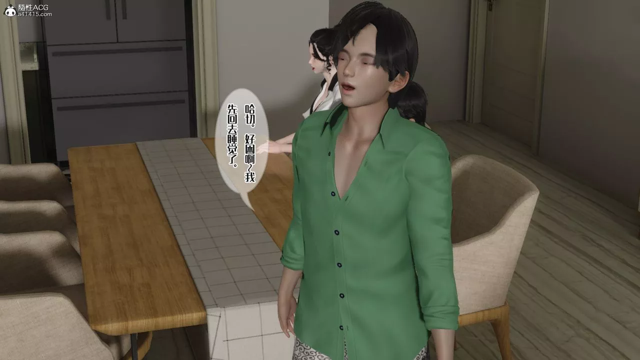 [3D]媽媽和未婚妻淪為他人的胯下之奴第08話