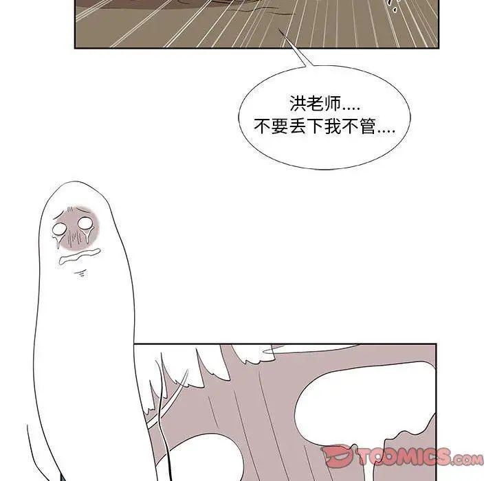 女人村的男老师第15话