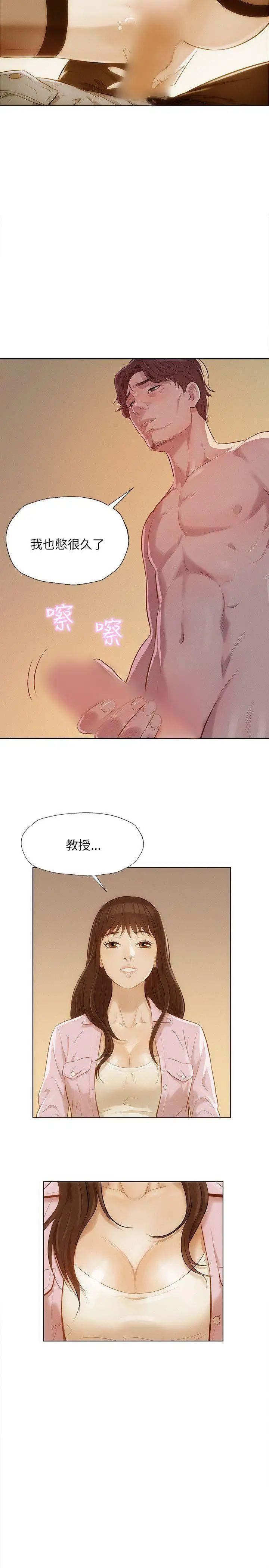 新生日记第6话-刘熙恩