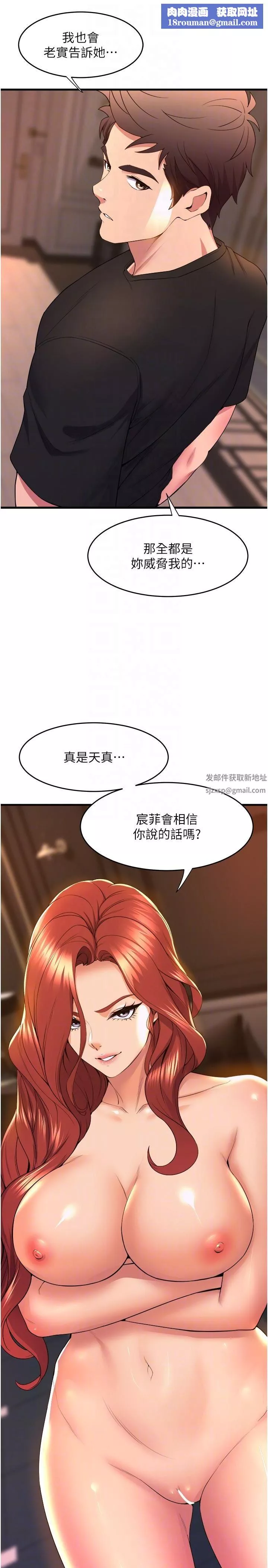 舞蹈系学姊们-第65话-你害我开始发情瞭 - 图片 24