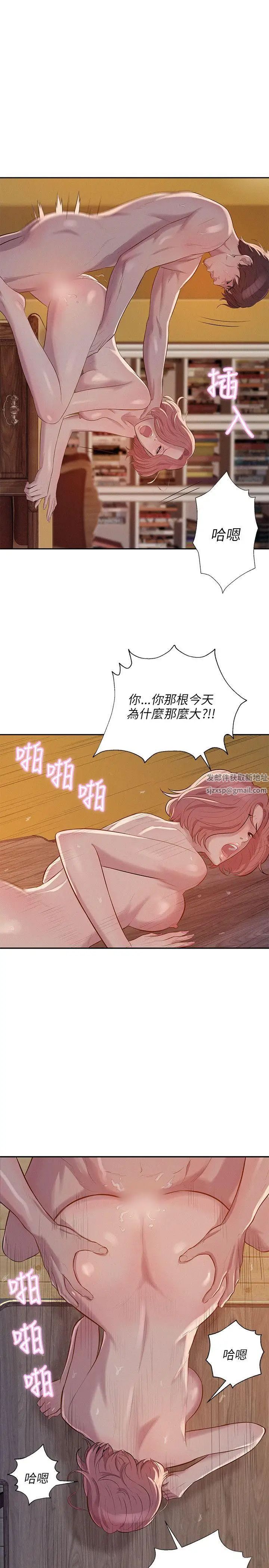 新生日記第6話-劉熙恩