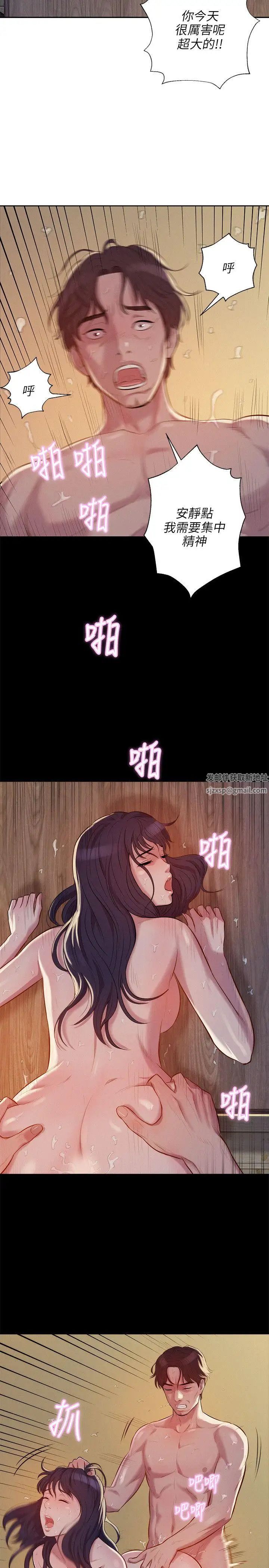 女人村的男老师第15话