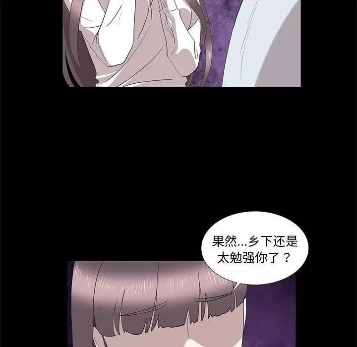 女人村的男老師第15话
