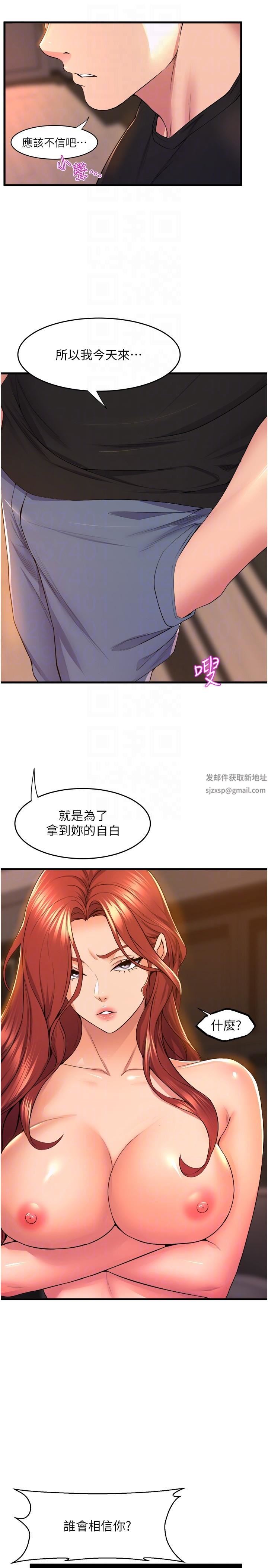 舞蹈系学姊们第65话-你害我开始发情瞭