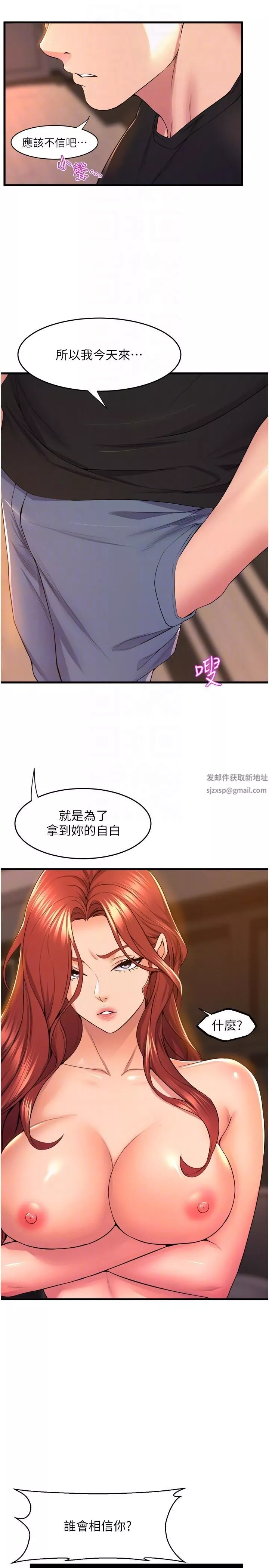 舞蹈系學姊們第65話-你害我開始發情瞭