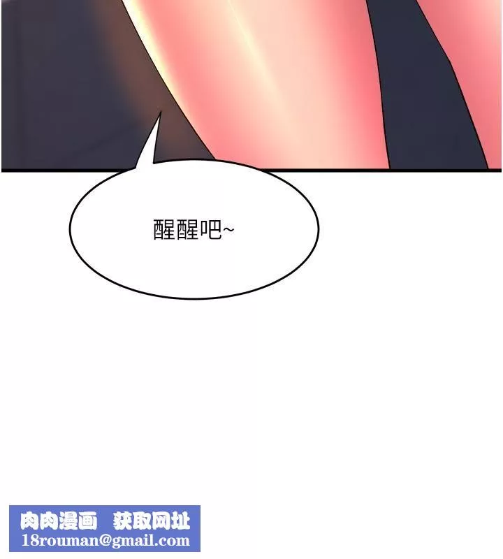 舞蹈系學姊們第65話-你害我開始發情瞭
