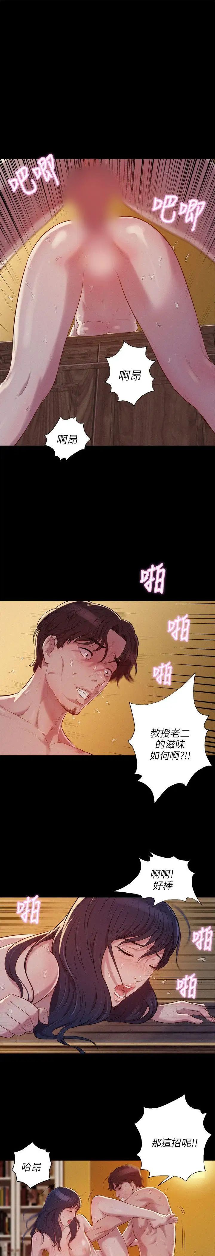 新生日記第6話-劉熙恩