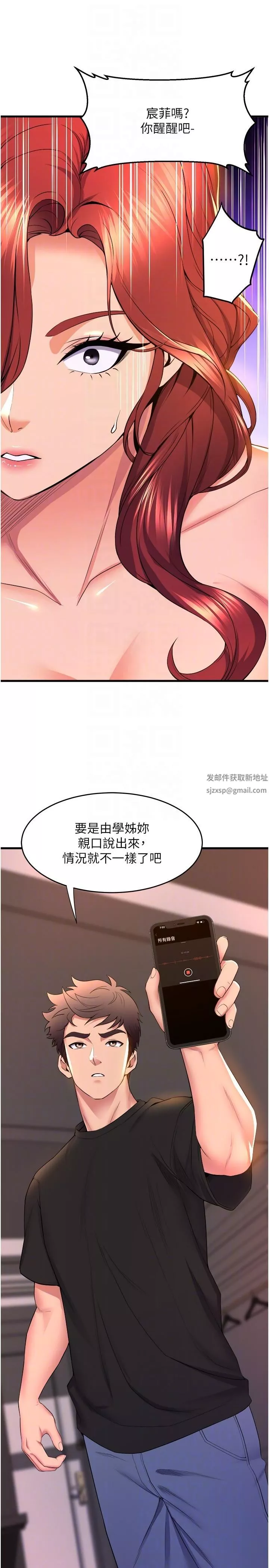 舞蹈系學姊們第65話-你害我開始發情瞭