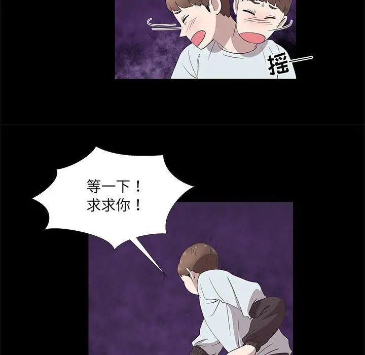 女人村的男老师第15话