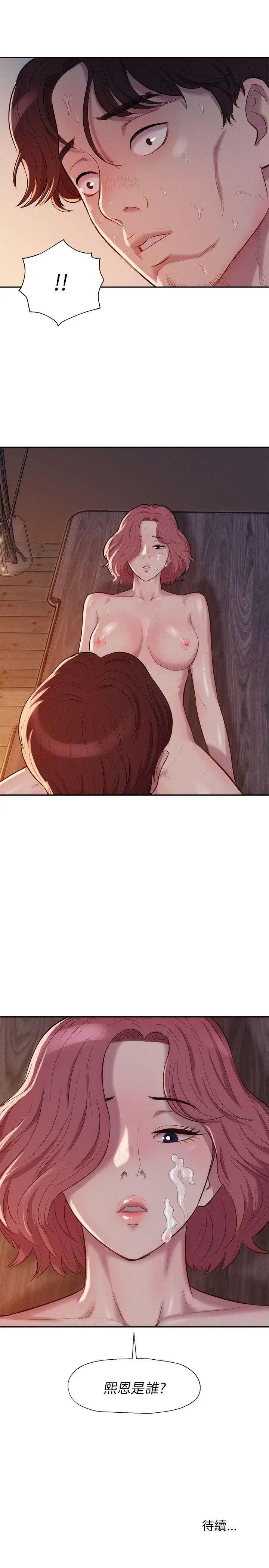 新生日记第6话-刘熙恩