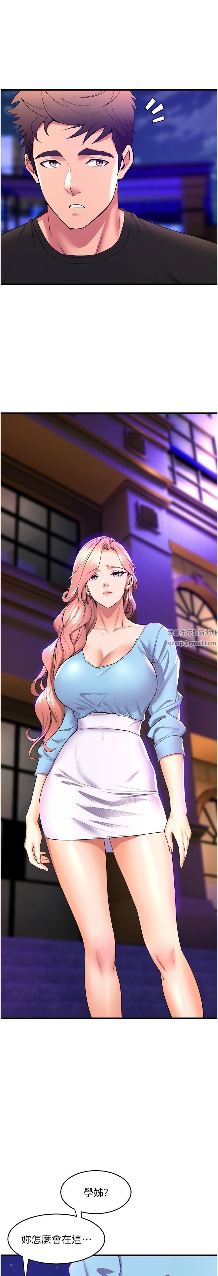 舞蹈系學姊們第65話-你害我開始發情瞭